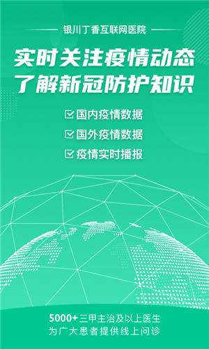 丁香医生官方app截图