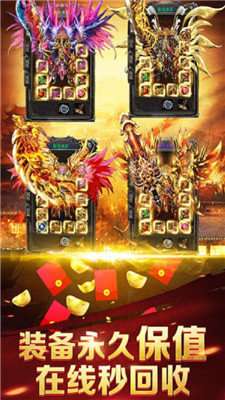 龙城战歌之至尊蓝月超级版截图