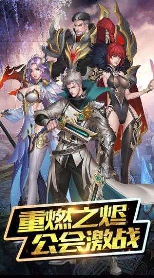 黎明破坏神截图
