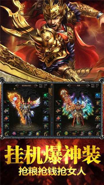 传奇神戒传说截图