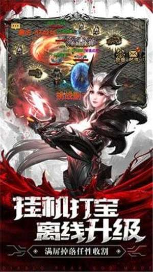 神骑世界无限钻石版截图