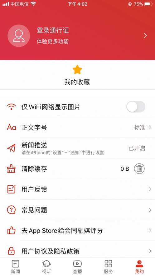 会同融媒截图