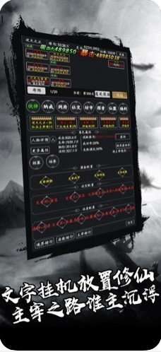 剑气除魔放置截图