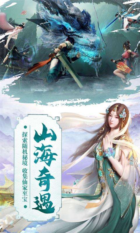 仙坠凡尘年兽版截图