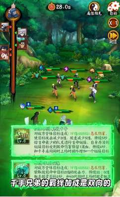 火影忍者仙术传承截图