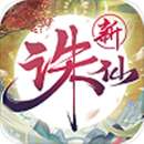 新诛仙手游满v破解版 v1.1.1