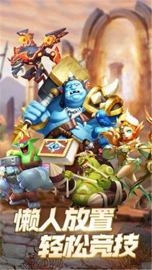 命运神界国际服截图