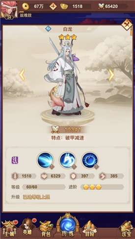 放置魔童官网版截图