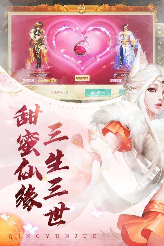 青时游戏太古仙缘红包版截图