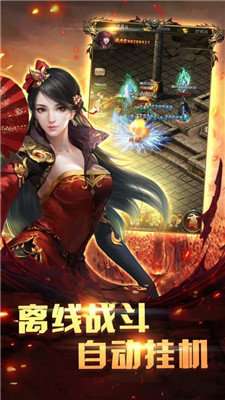 韩版超变靓装传奇截图