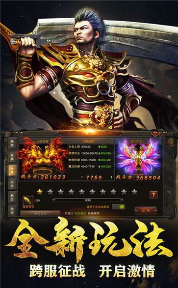 贪玩原始传奇张天爱版截图