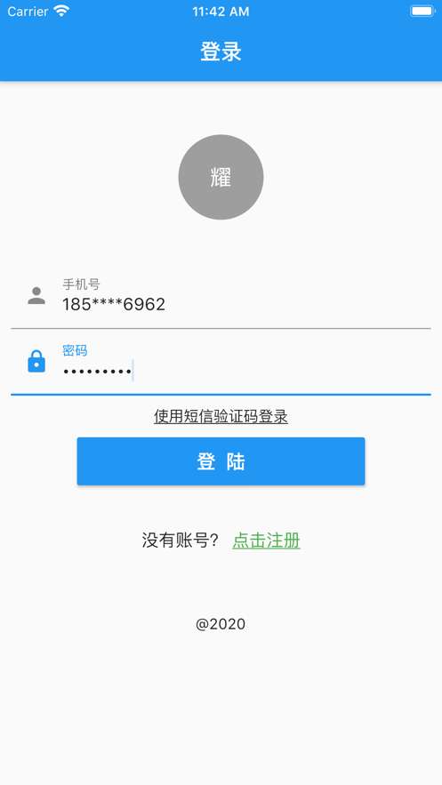 安全知识答题截图