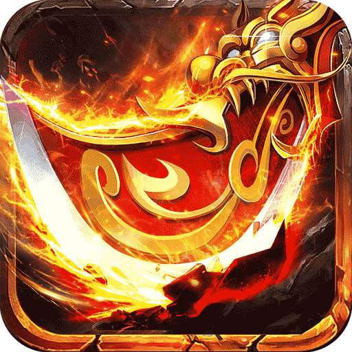 骨灰传奇1.76版 骨灰传奇1.76版