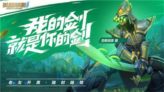 英雄联盟北美服官方版截图