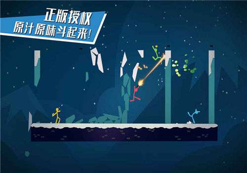 逗斗火柴人2020最新版截图