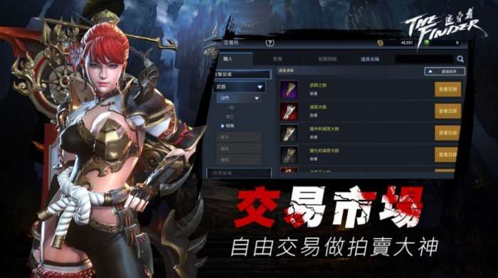 The Finder追寻者截图