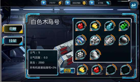 超时空战姬官网版截图