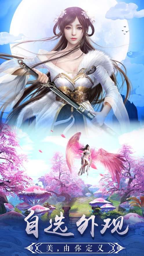 梦幻飞仙手机版截图