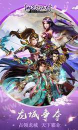 仙欲双修正常版截图