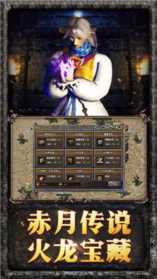 贪玩原始传奇复古1.85截图