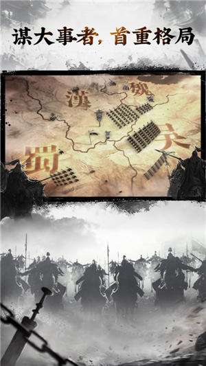 三国英雄志官网版截图