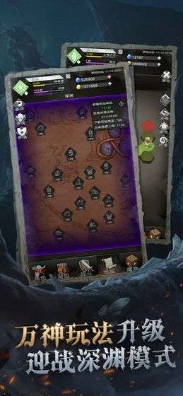 不朽之旅瘟疫之地版本截图