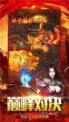 大哥传奇高爆版截图