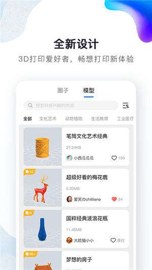 创想云app最新版截图