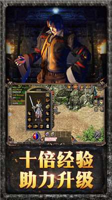 贪玩原始传奇复古1.85截图