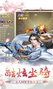 剑侠仙侣截图