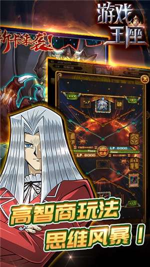 游戏王决斗链接安卓最新版截图