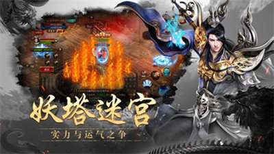 正版传奇怀旧服截图