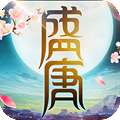 盛唐无双 vv1.9.1