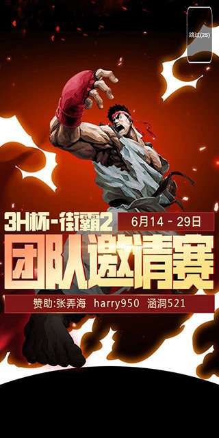 约战竞技场安卓版截图