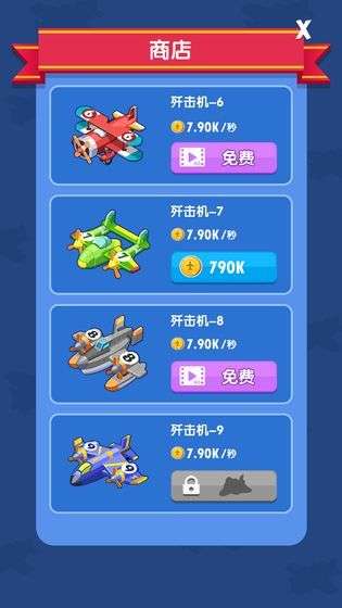 金牌飞行员官网最新版截图