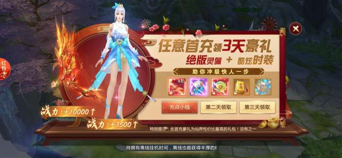 凤年传红包截图