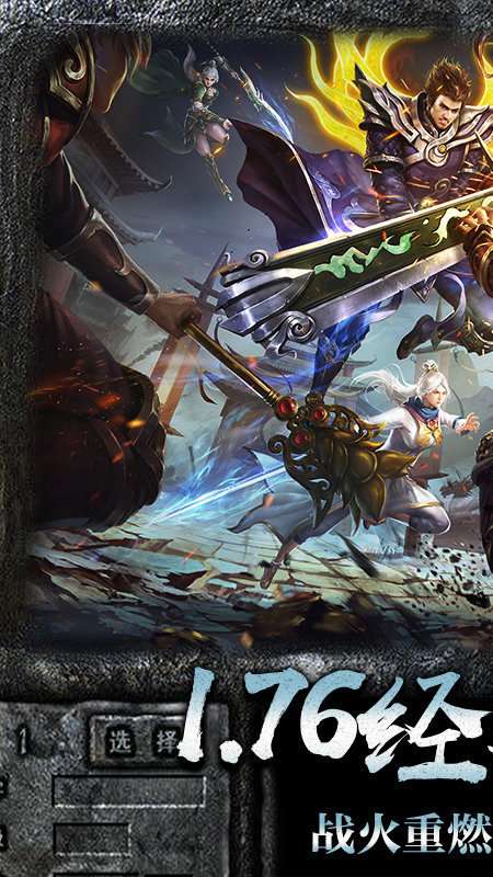 盛趣游戏决战玛法官网版截图