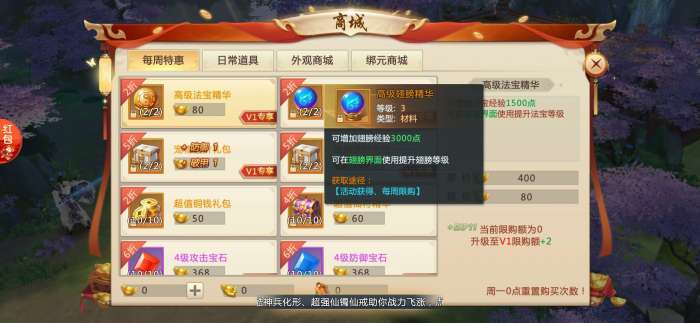 凤年传红包截图
