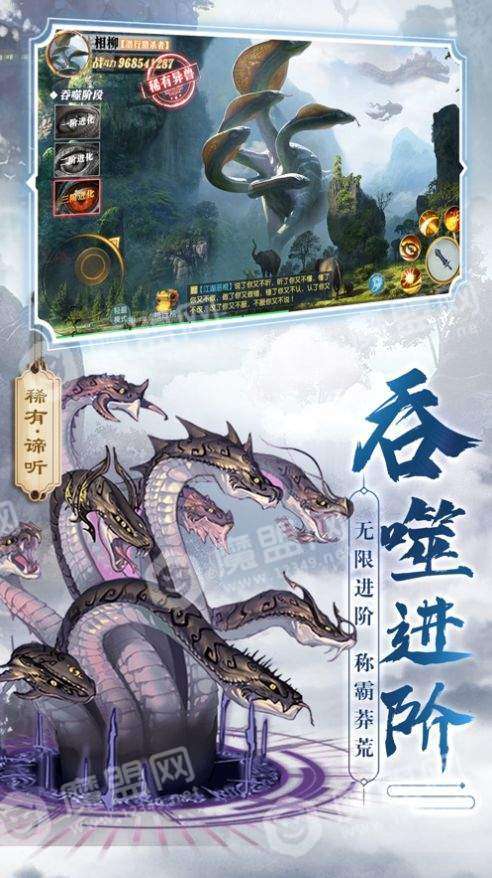 山海见闻录上古异兽传说截图