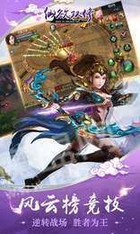 仙欲双修正常版截图