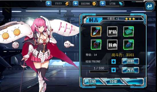 超时空战姬官网版截图