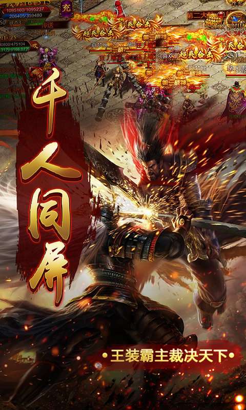 zhaowoool找传世截图