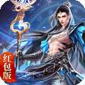 抖音挂机修仙红包版