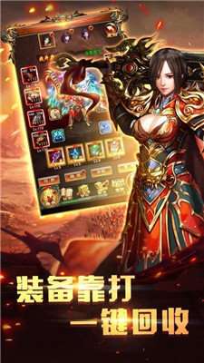 韩版超变靓装传奇截图