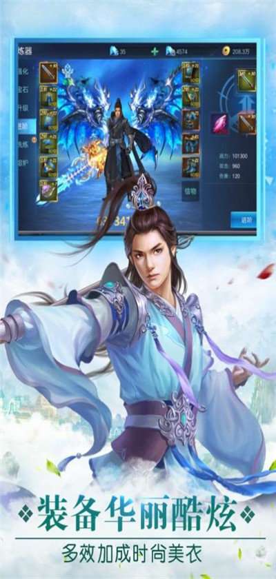 抖音挂机修仙红包版截图
