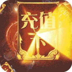 一剑成仙打金版 v2.5.5.0