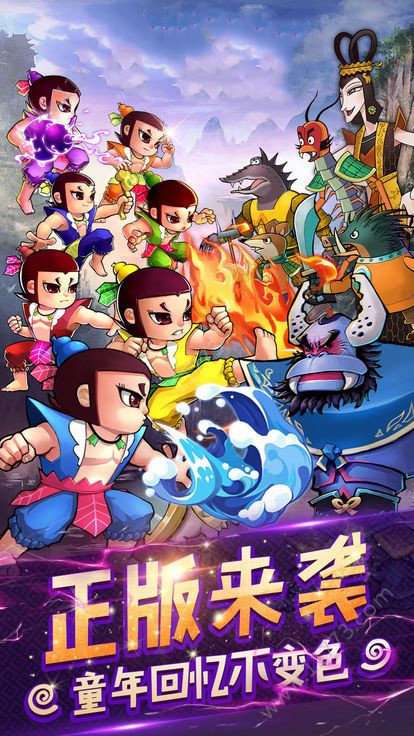 葫芦娃大战孙悟空截图