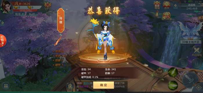 凤年传红包截图