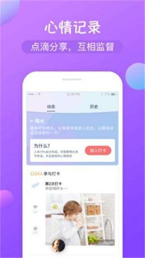 打卡签到app最新版截图