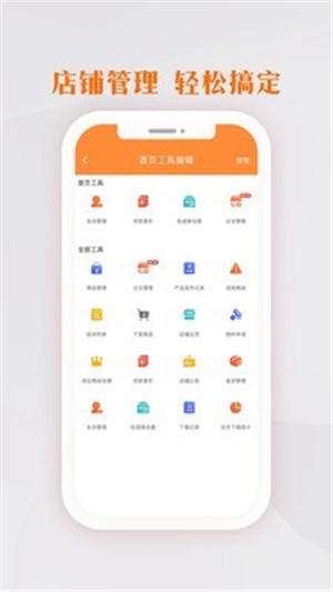 生意网官网app截图